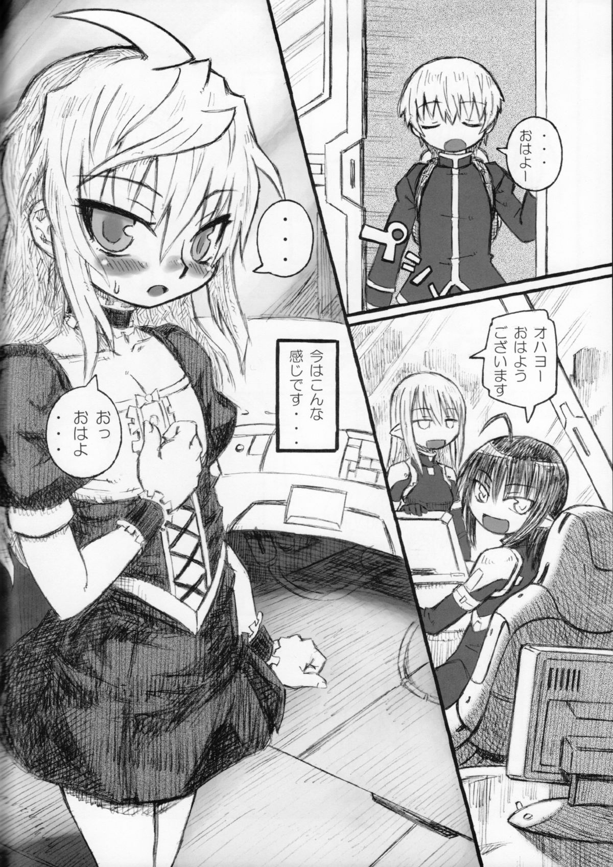BOY meets BOY page 4 full
