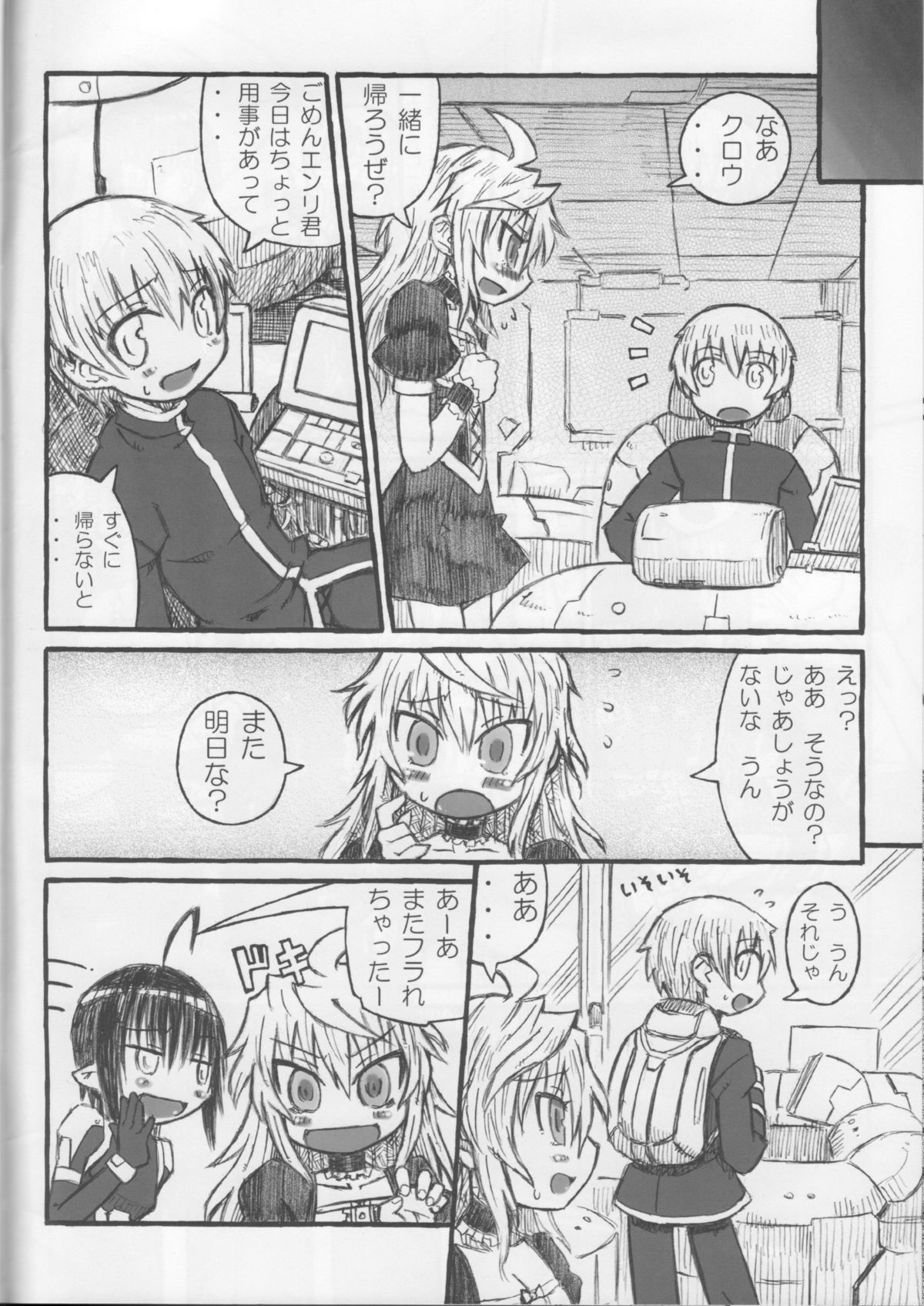 BOY meets BOY page 6 full