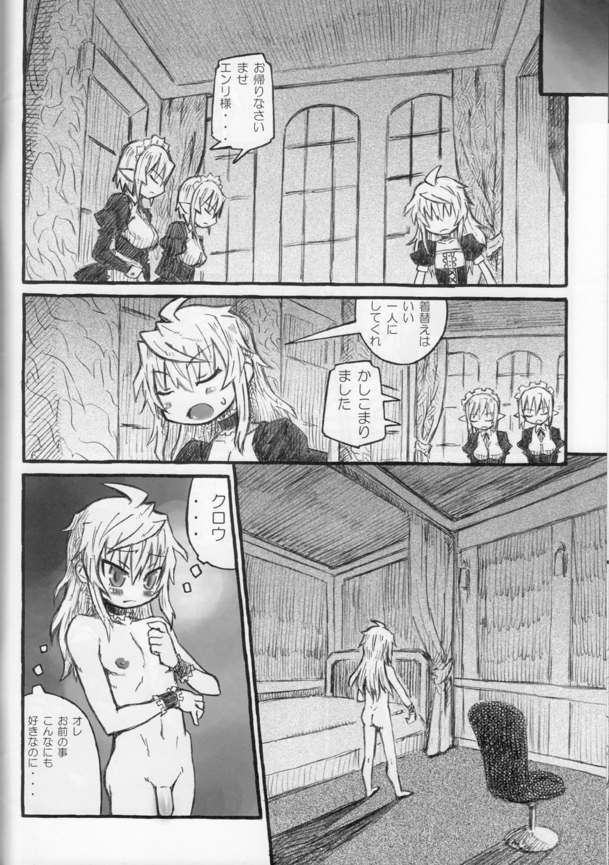 BOY meets BOY page 8 full