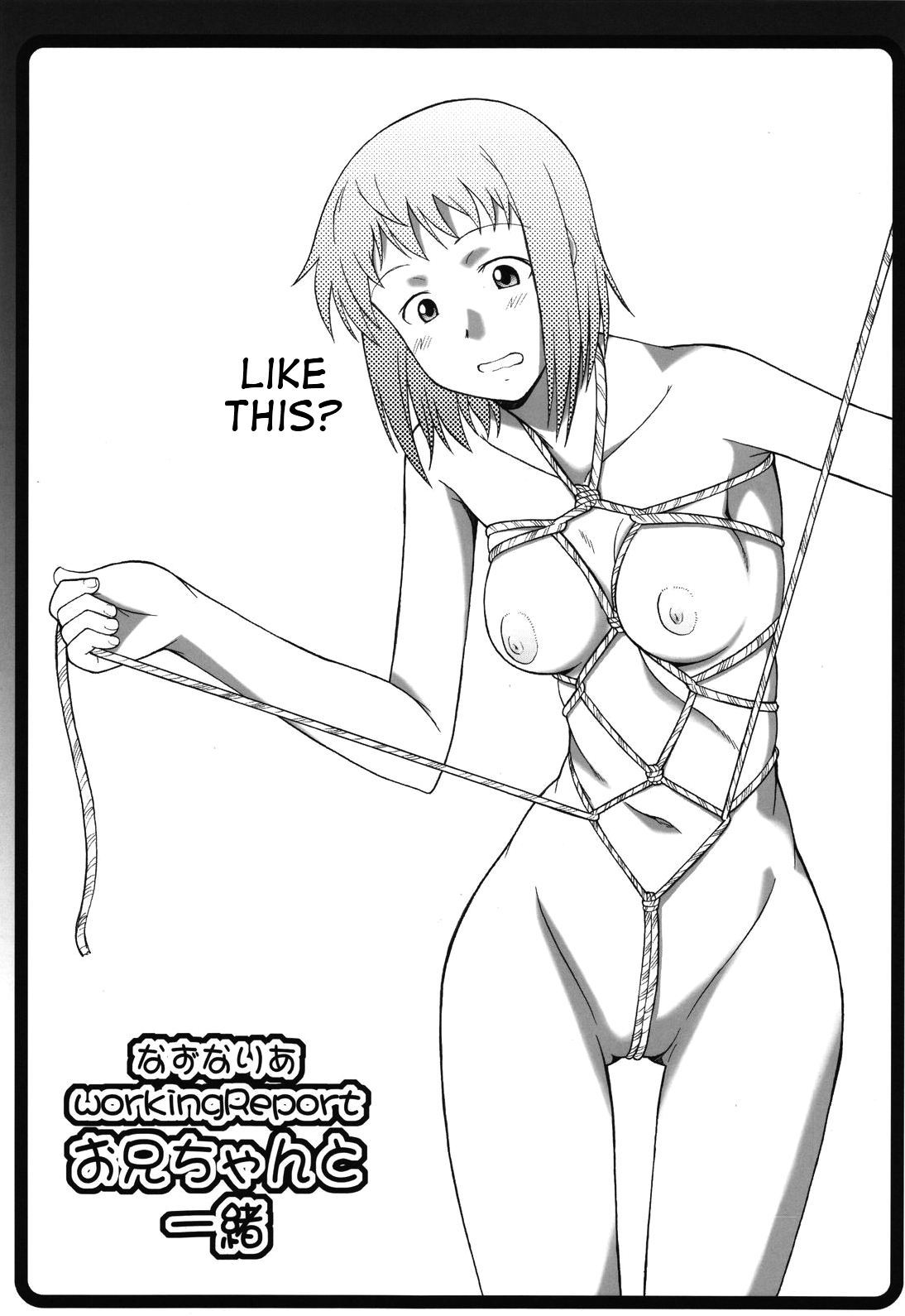 Nazunaria workingReport - Oniichan to Issho | Nazunaria Working Report - Together with Onii-chan page 11 full