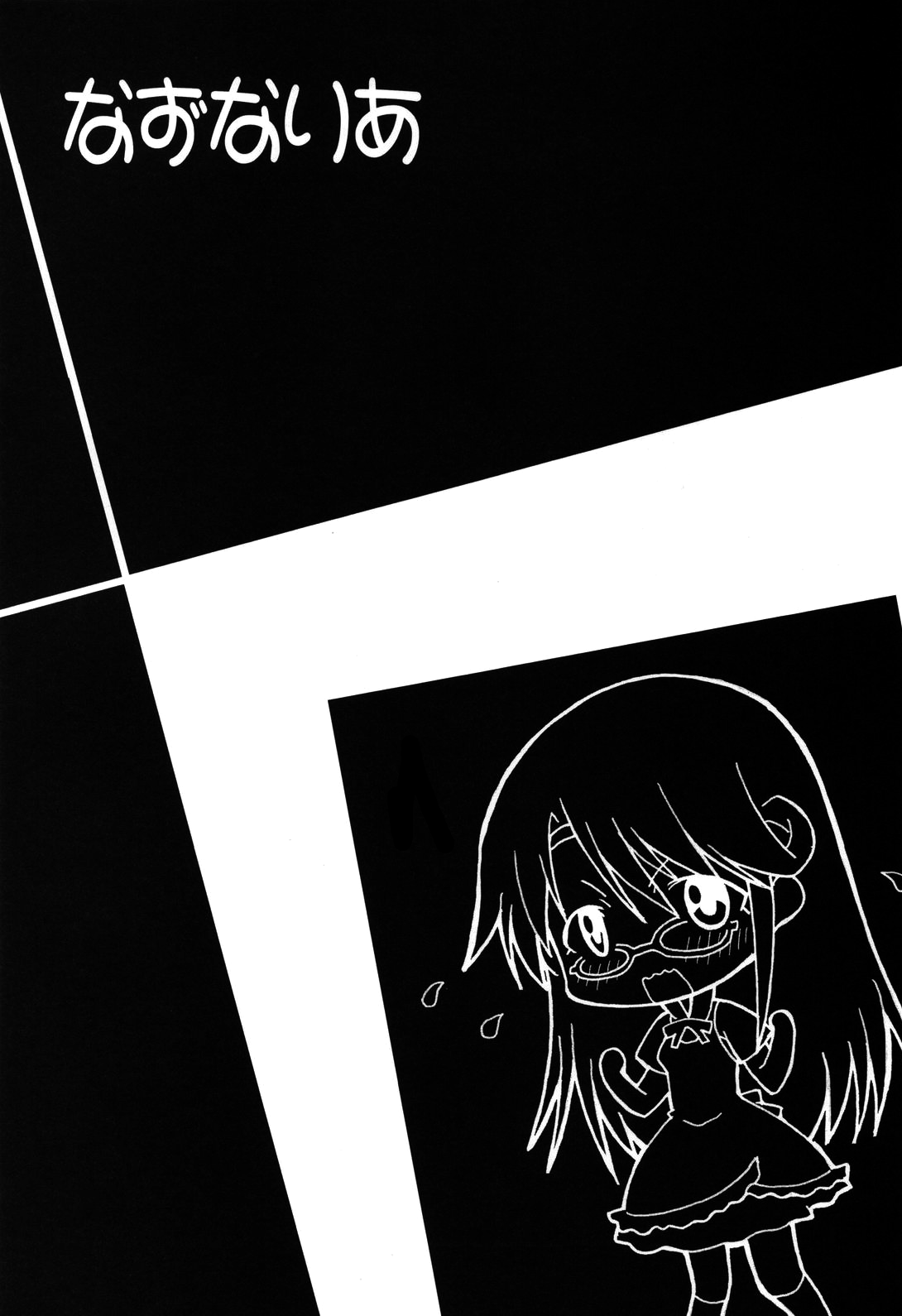 Nazunaria workingReport - Oniichan to Issho | Nazunaria Working Report - Together with Onii-chan page 4 full