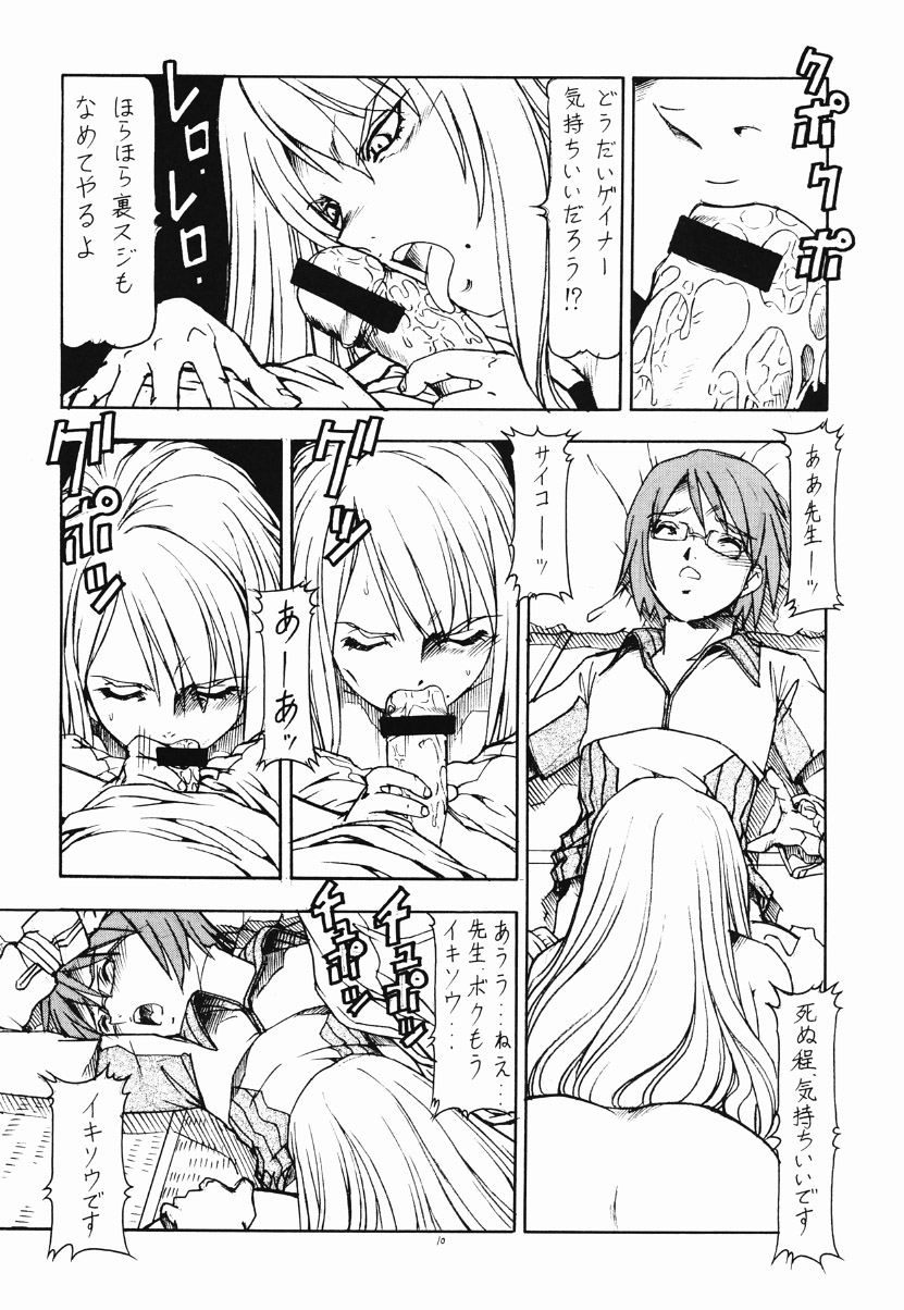 Over Manko Chinpo Gainer Cynthia-sama Ga Miteru page 11 full