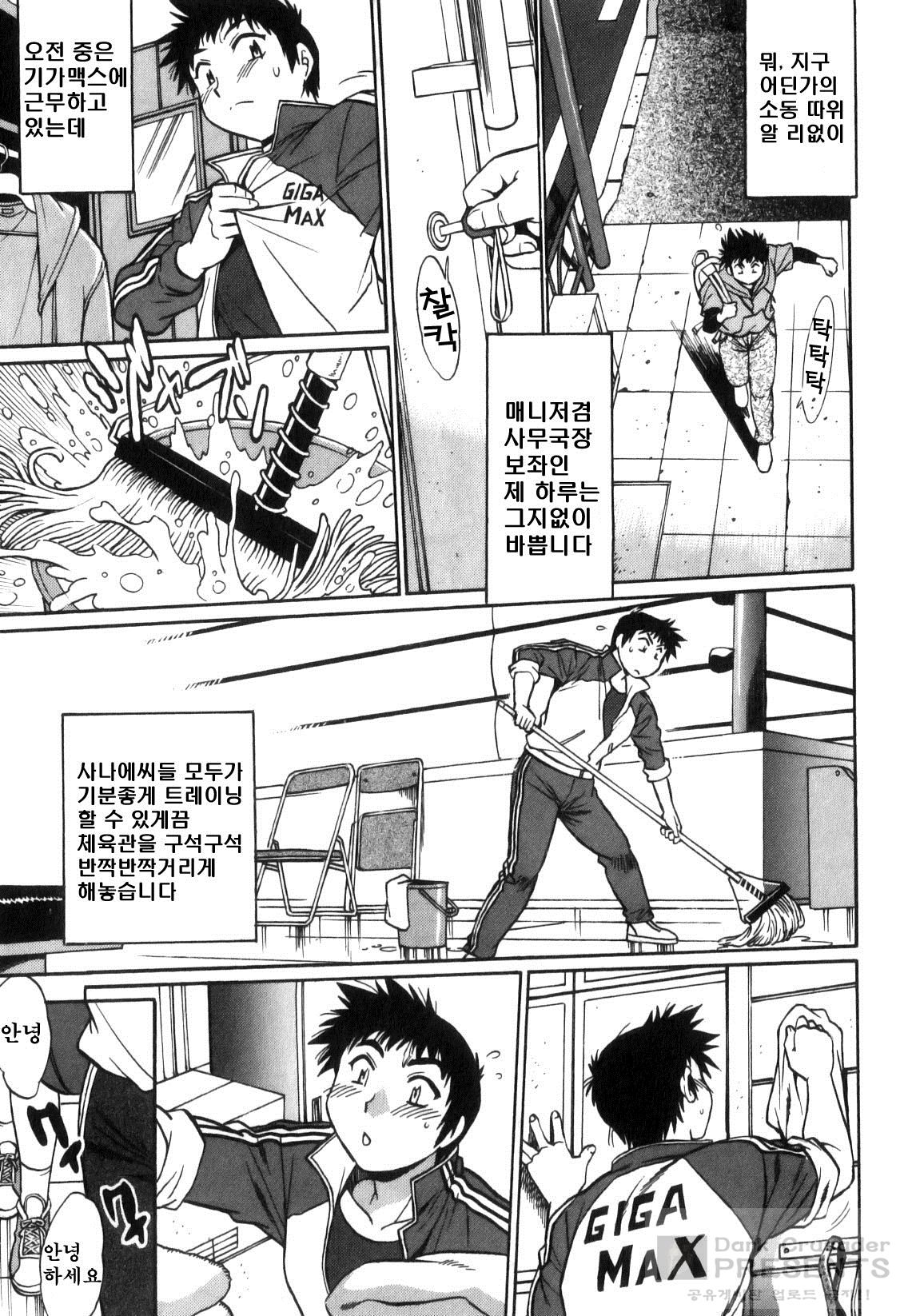 Ring x Mama 5 page 10 full