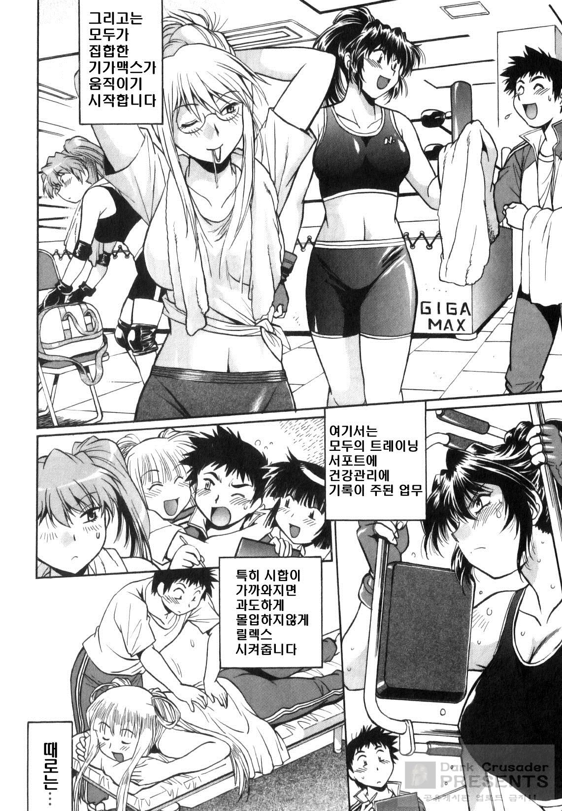 Ring x Mama 5 page 11 full