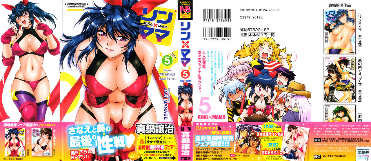 Ring x Mama 5 page 2 full