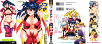 [Manabe Jouji] Ring x Mama 5 [Korean] [Dark Crusader] cover