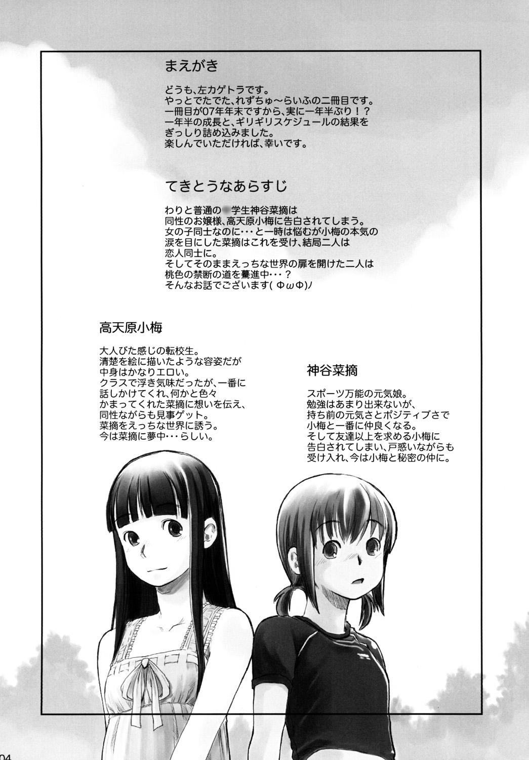 Les Chuu Life 2nd Lesson page 3 full