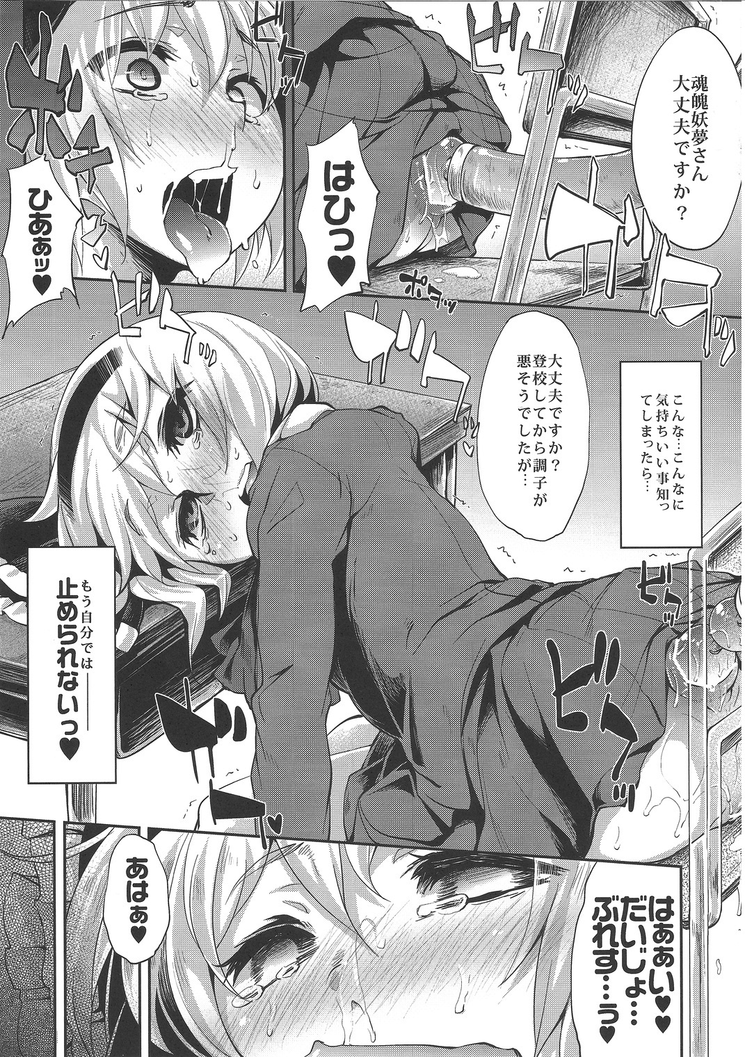 Tama Tama Shippo page 12 full