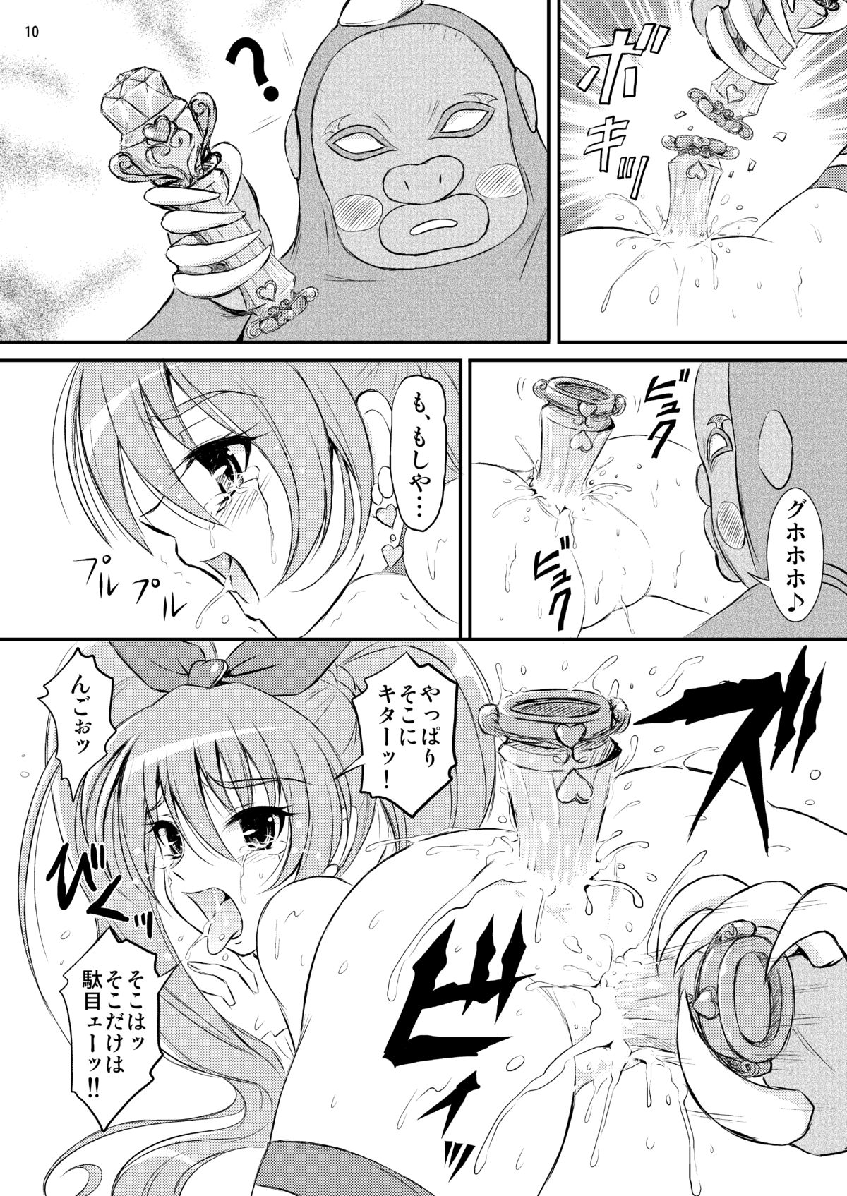 Kanon chou Kikiippatsu page 11 full