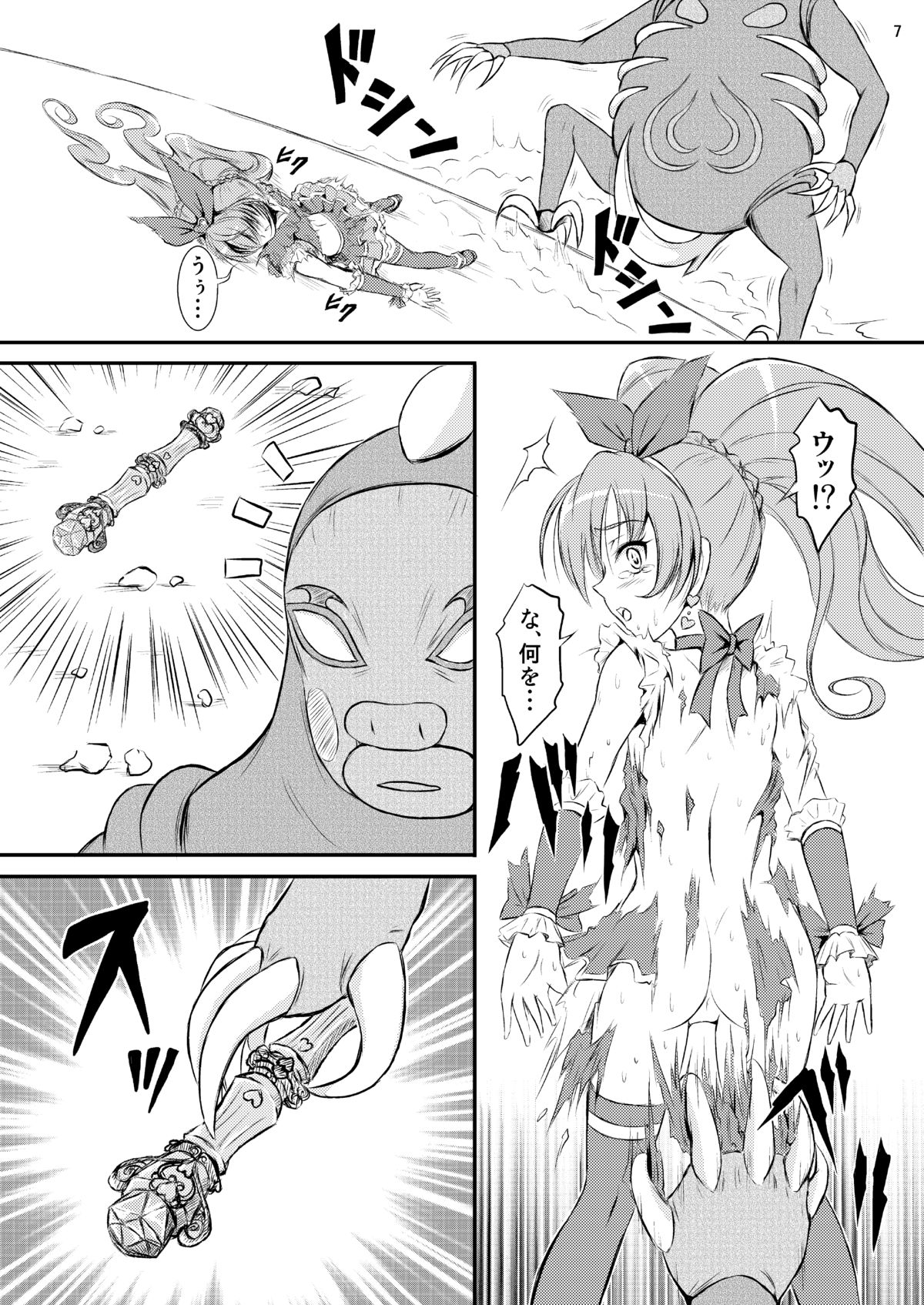 Kanon chou Kikiippatsu page 8 full