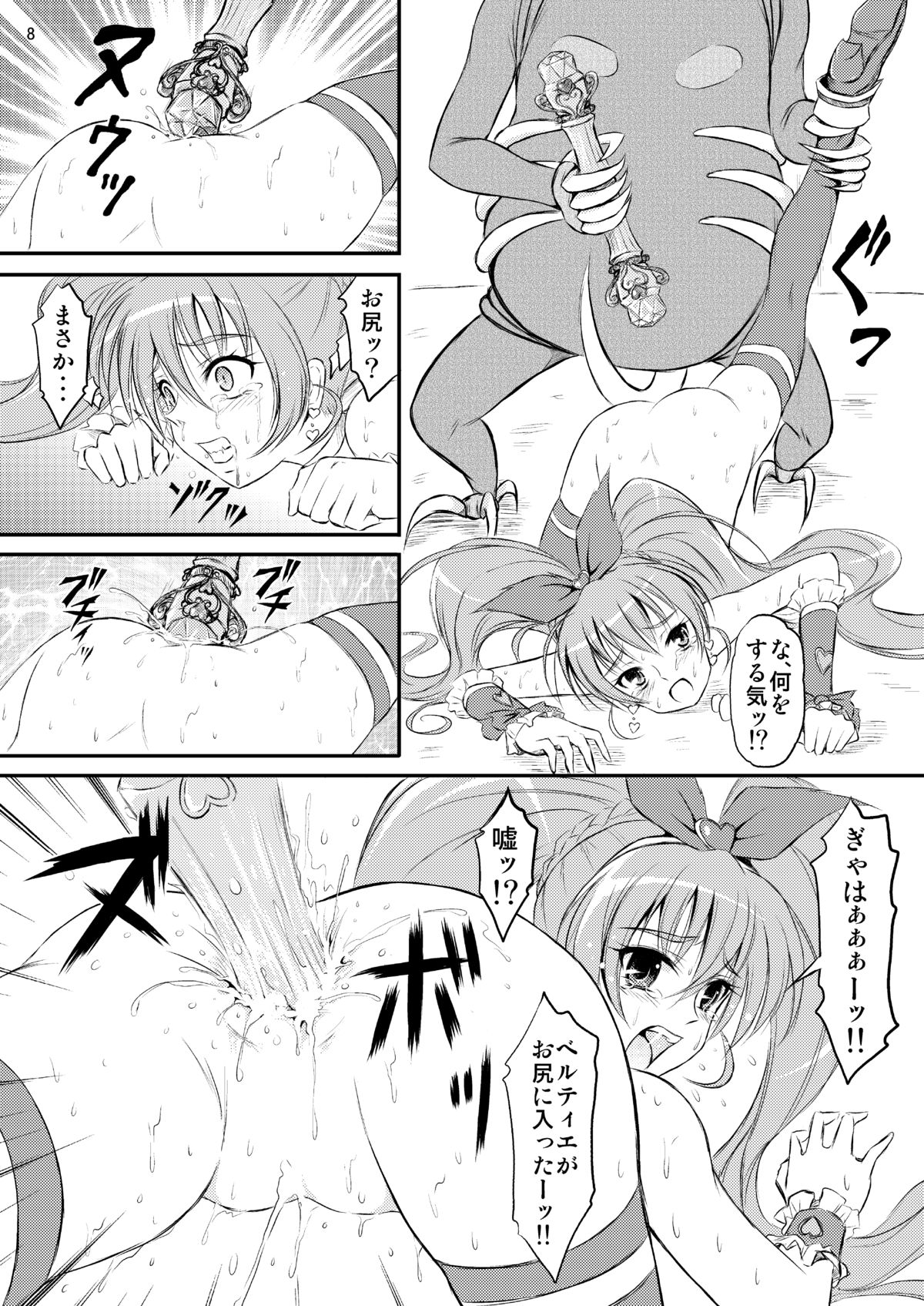 Kanon chou Kikiippatsu page 9 full