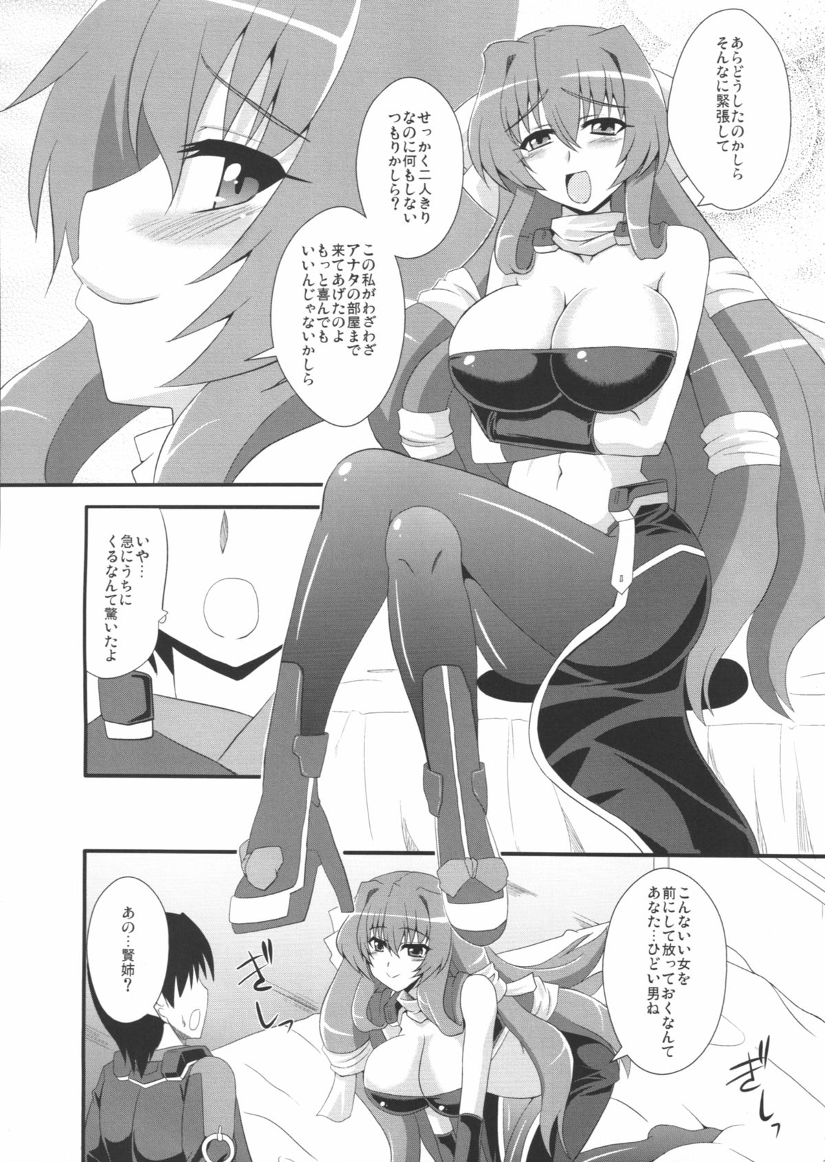 Ore no Kennee ga Konna ni Eroi Wake ga Nai page 4 full