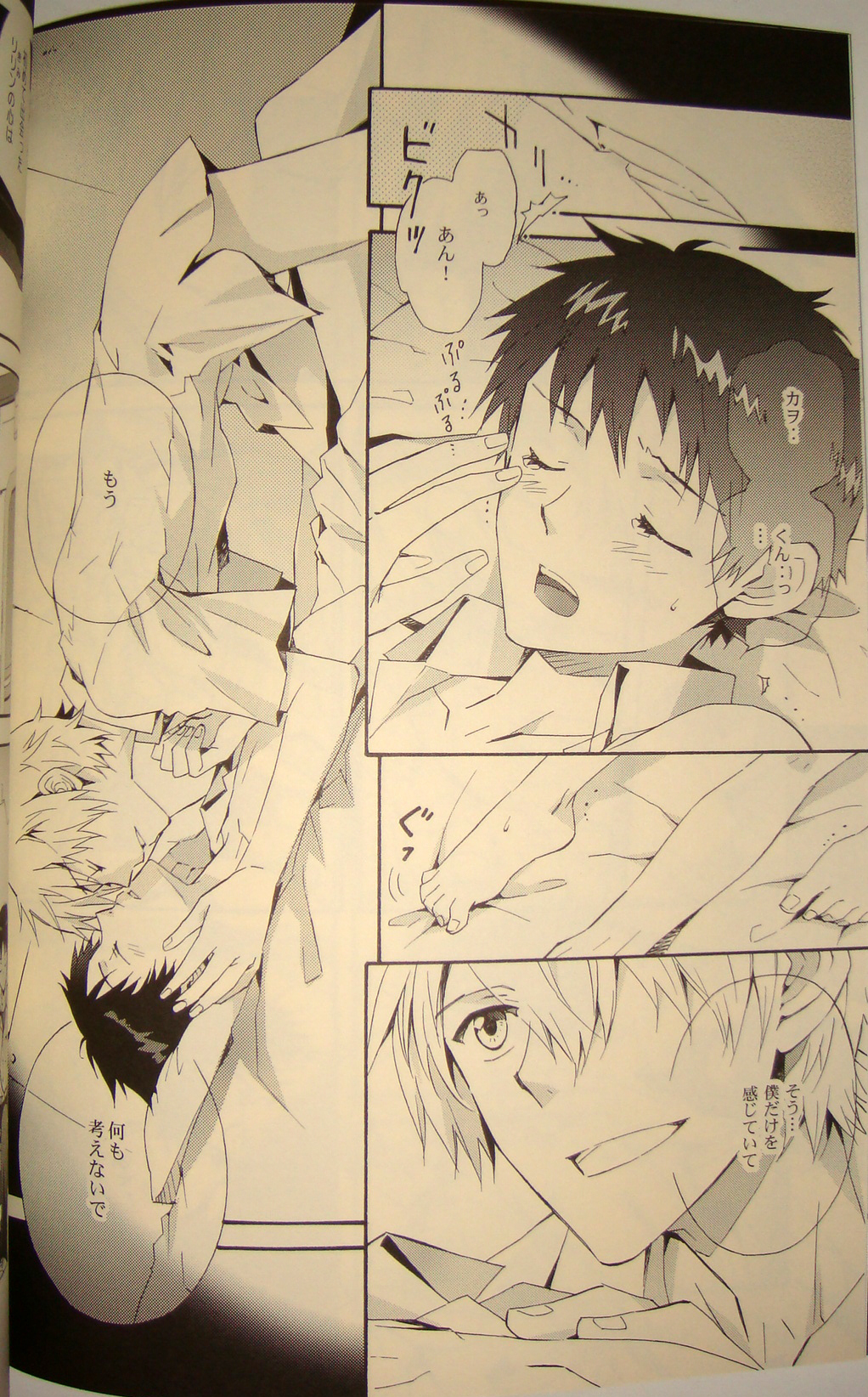 夢のつづき page 11 full