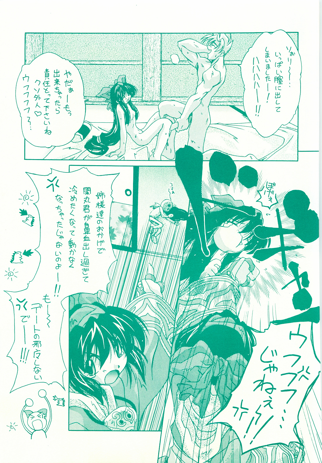 KANON - Syura page 12 full