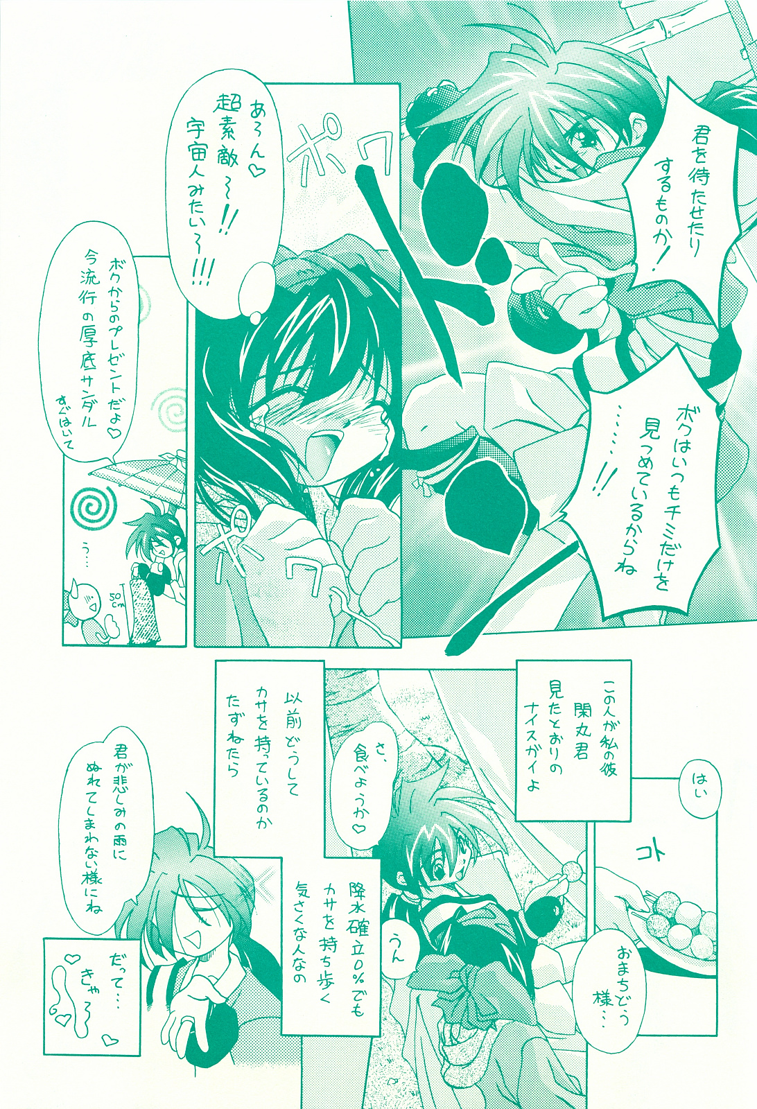 KANON - Syura page 6 full