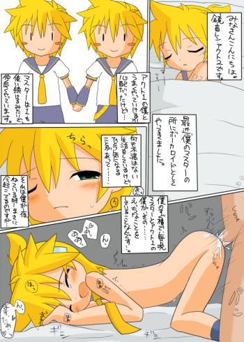 ren no eroi manga (VOCALOID) cover