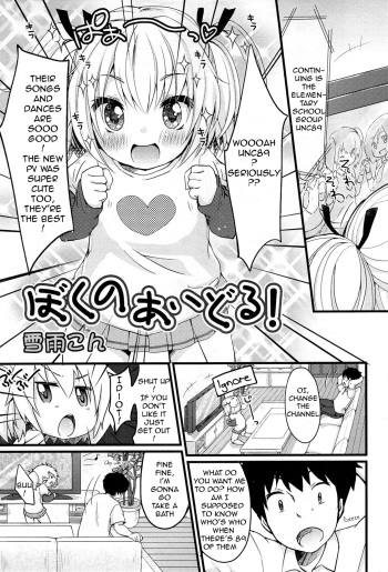 [Yukiu Con] Boku no Idol! | My Idol! (COMIC RiN 2012-01) [English] cover