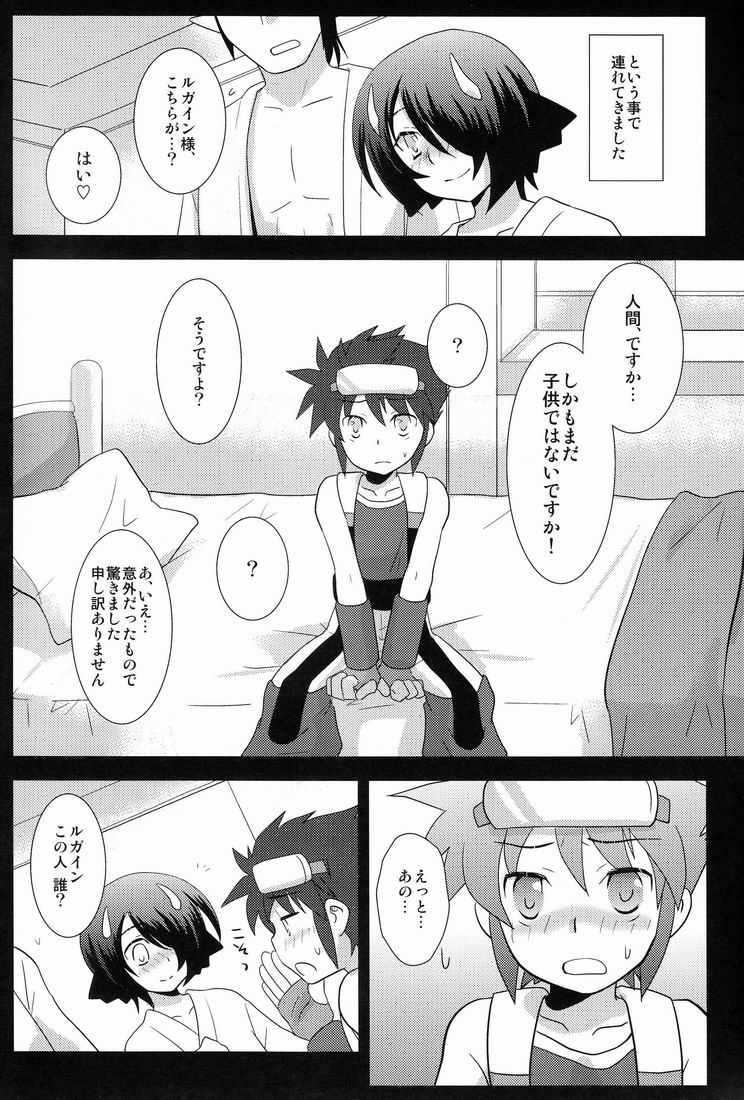 Another Gate Open! Lv.3 page 12 full