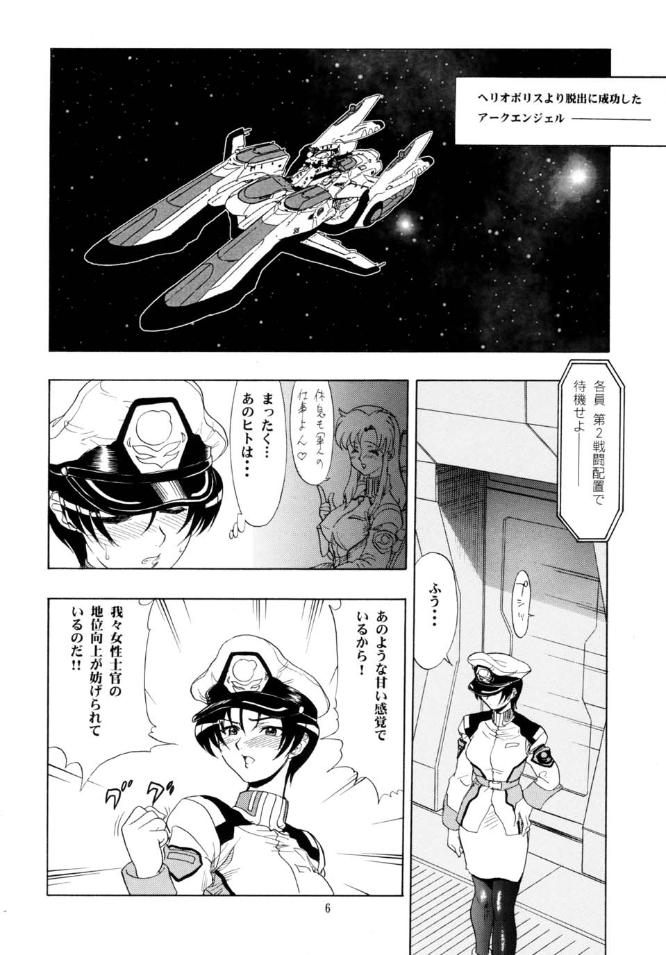 Murrue to Natarle page 6 full