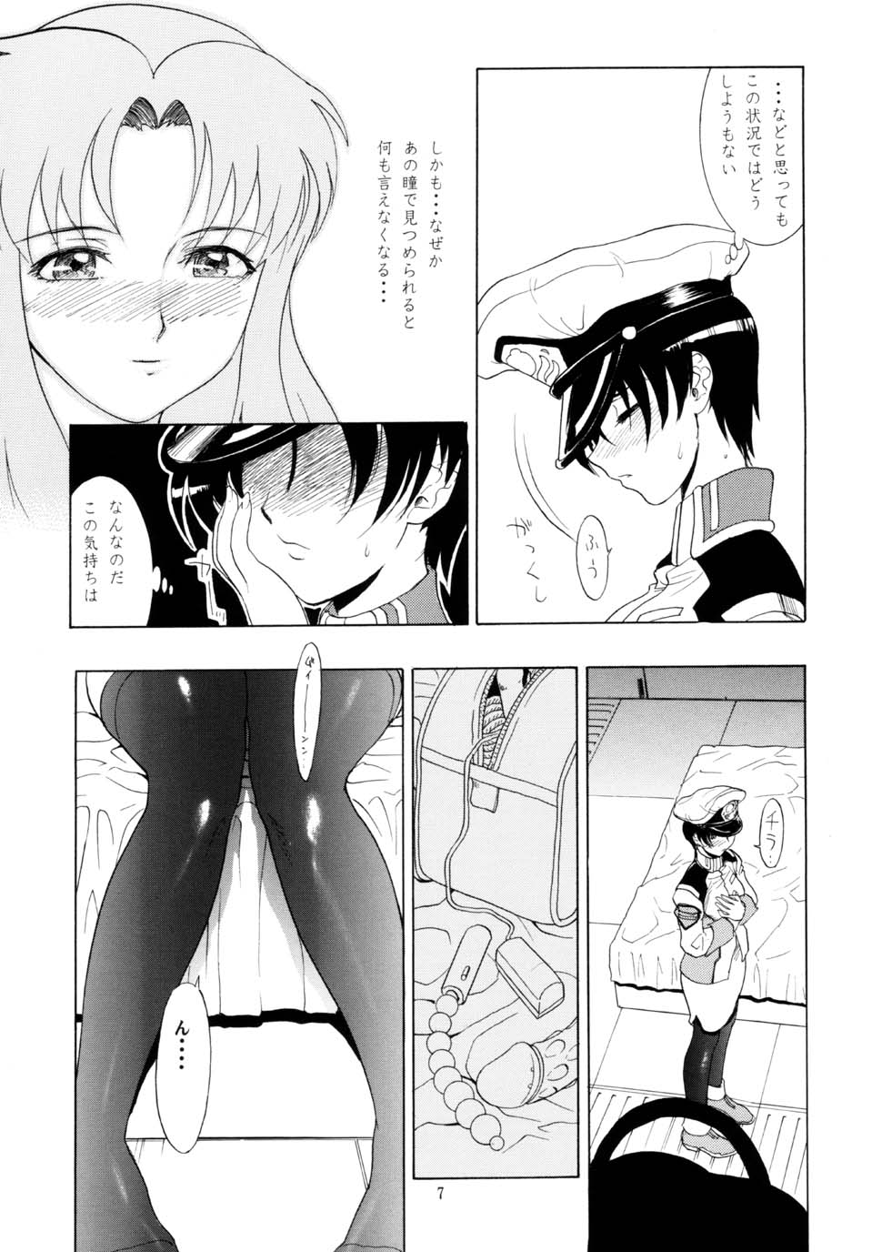 Murrue to Natarle page 7 full