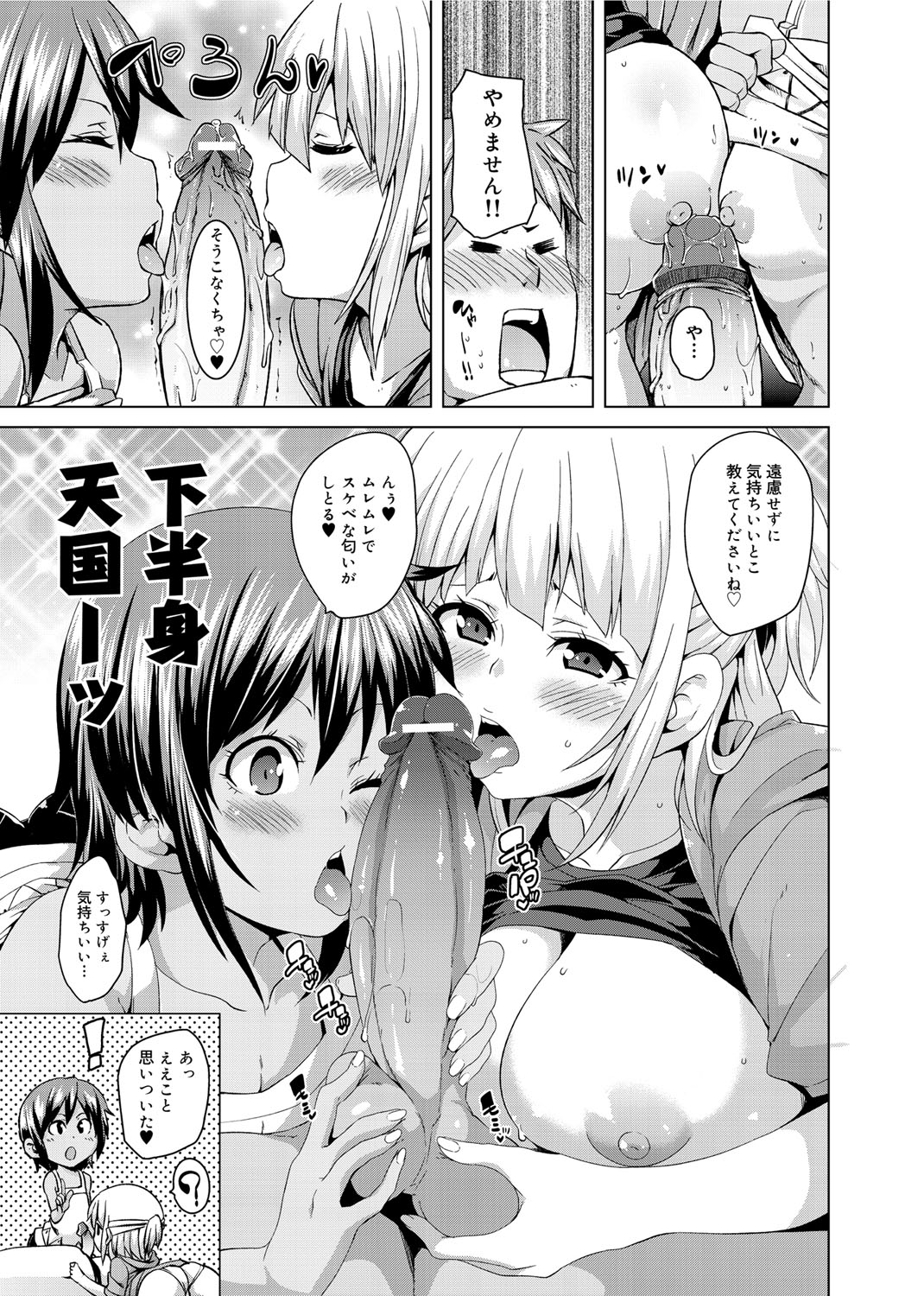 W Yome Sand❤ page 10 full