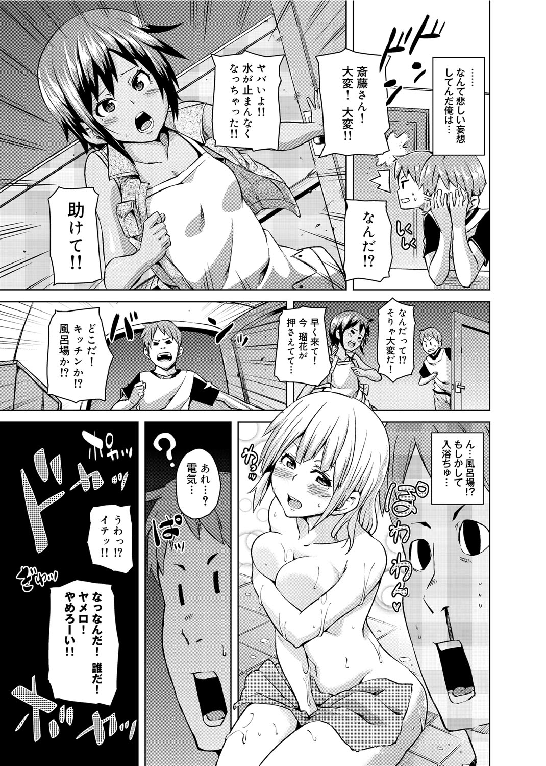 W Yome Sand❤ page 6 full