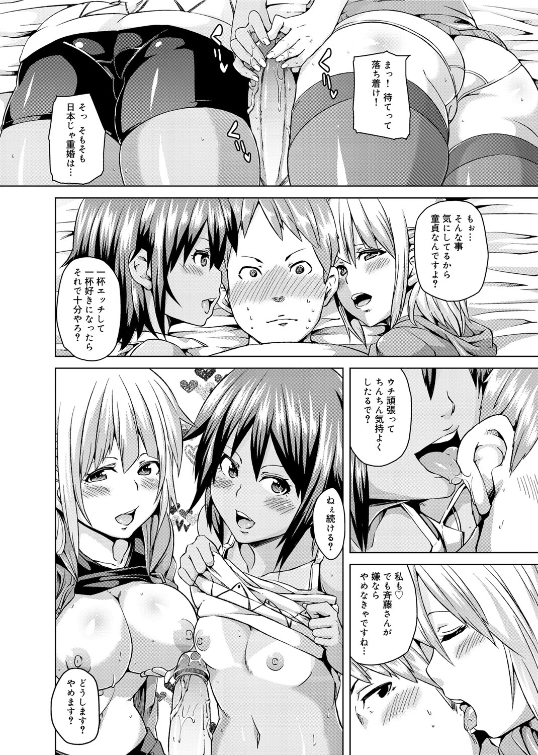 W Yome Sand❤ page 9 full