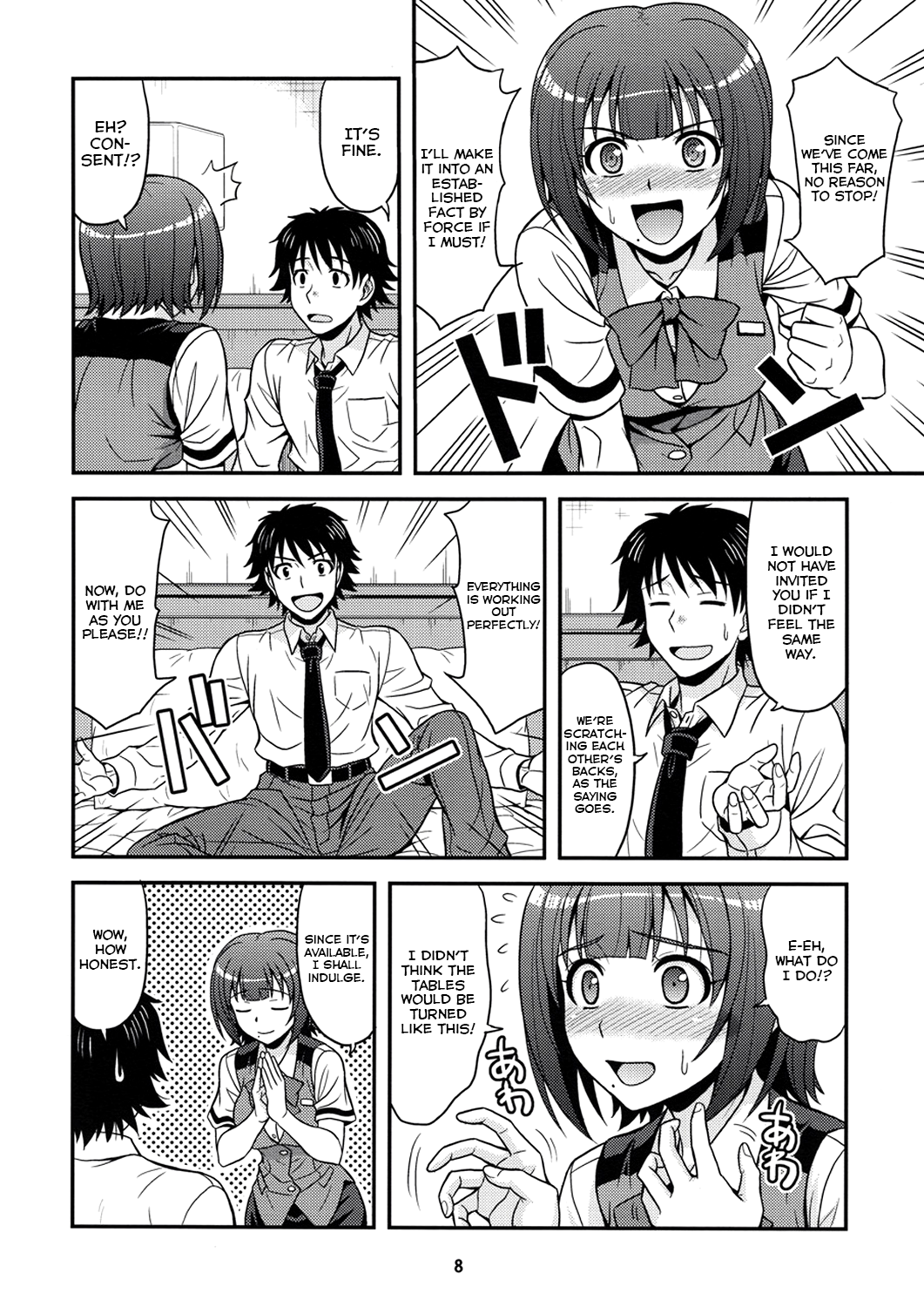 GM-IN!! page 7 full