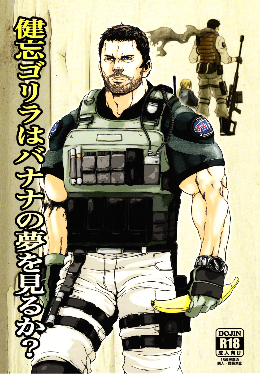 Kenbou Gorilla wa Banana no Yume o Miruka? page 1 full