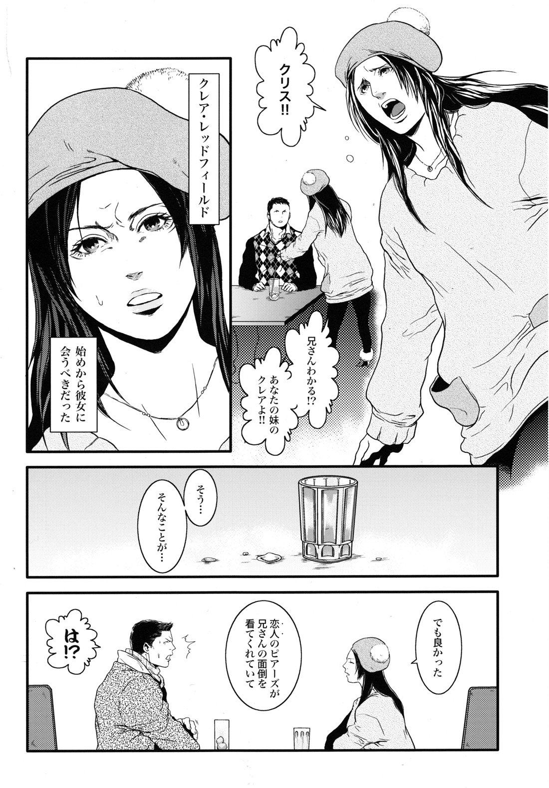 Kenbou Gorilla wa Banana no Yume o Miruka? page 11 full