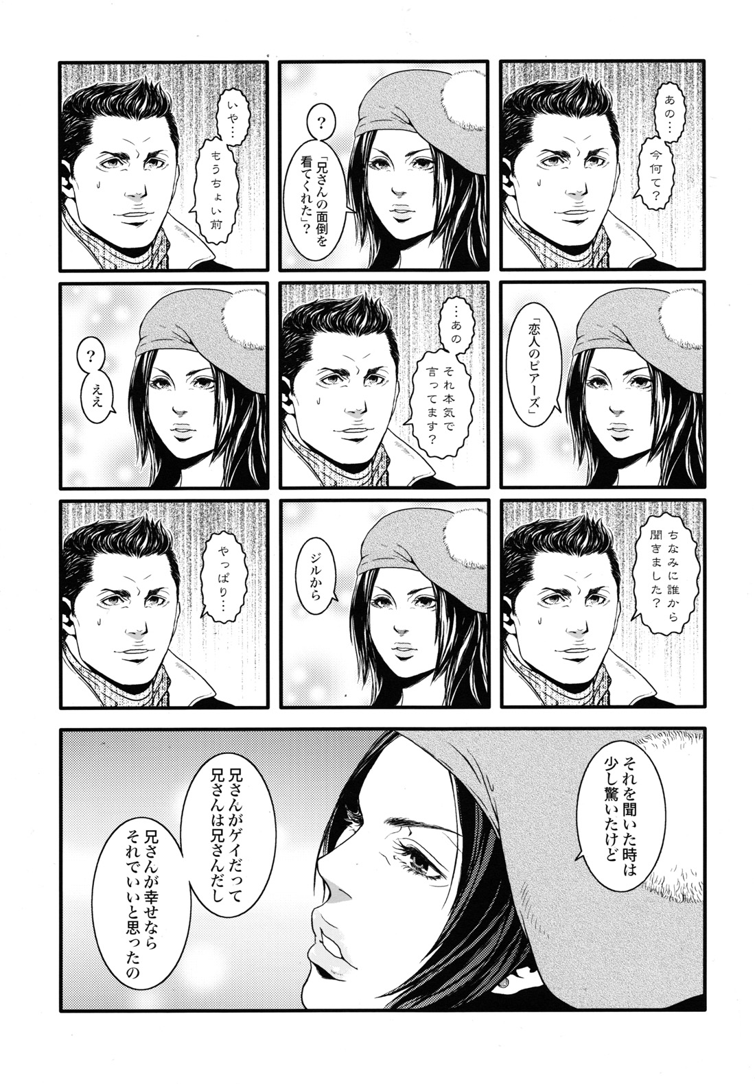 Kenbou Gorilla wa Banana no Yume o Miruka? page 12 full