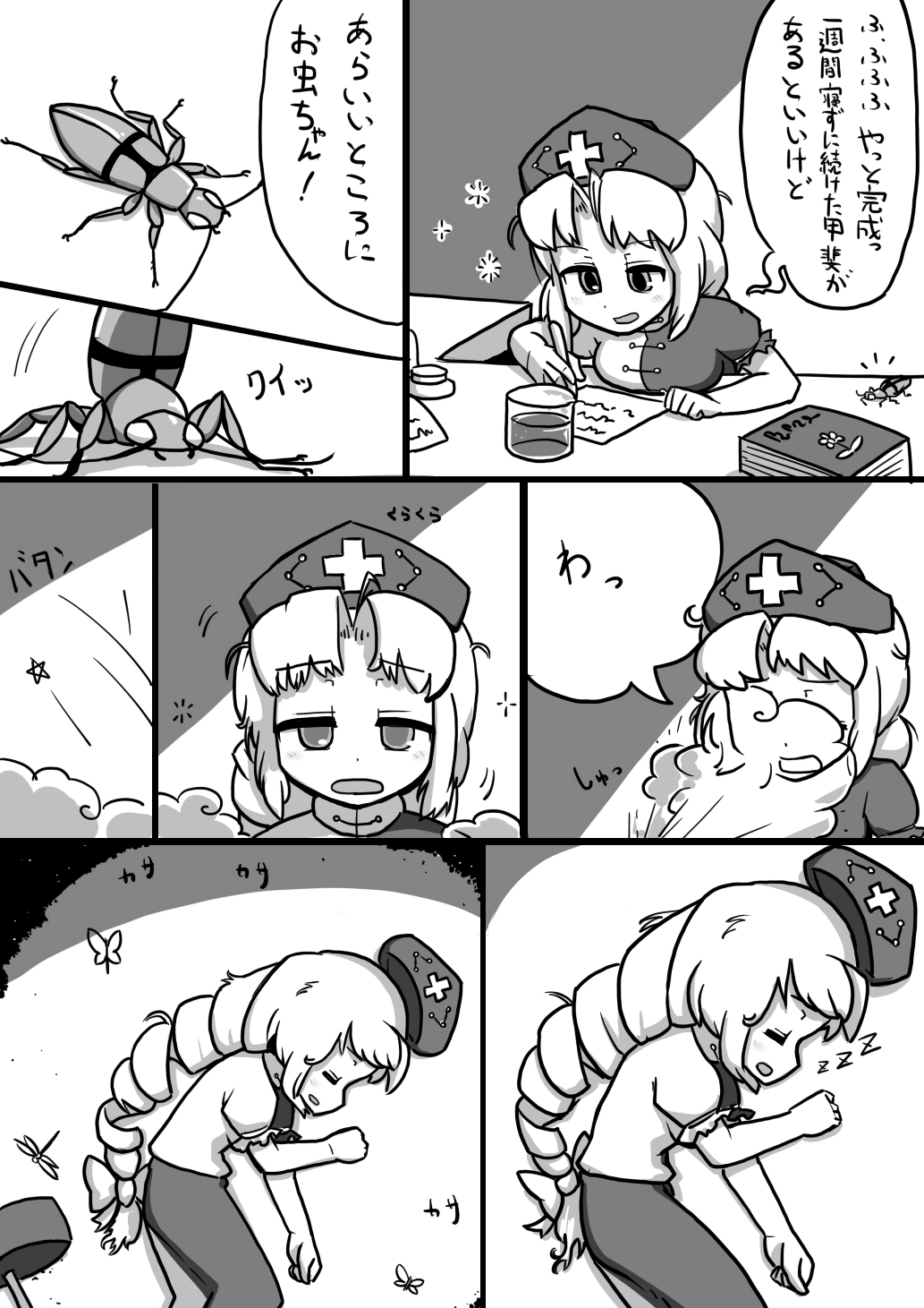 Futanari Wriggle × Futanari Eirin Manga page 10 full