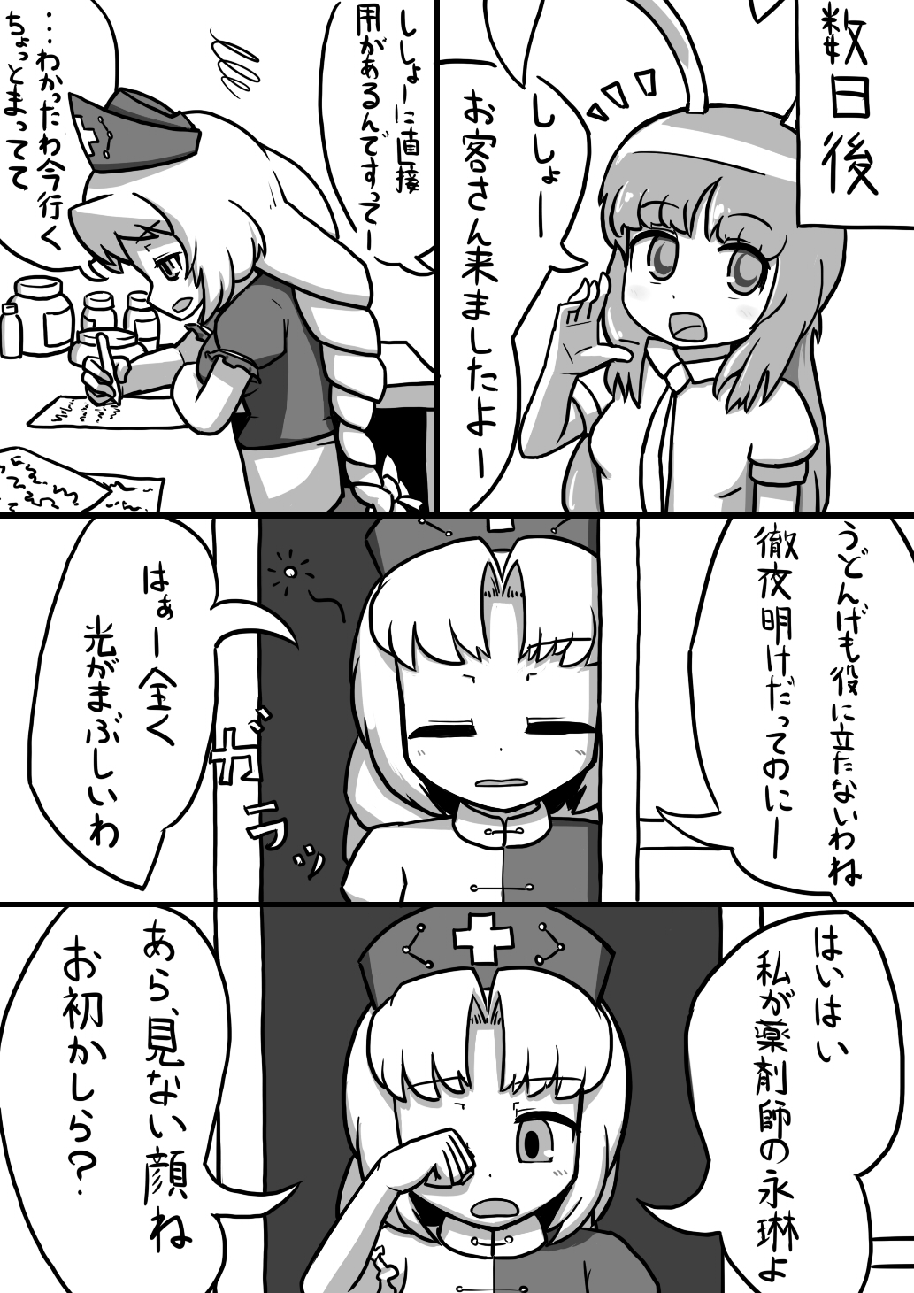 Futanari Wriggle × Futanari Eirin Manga page 3 full