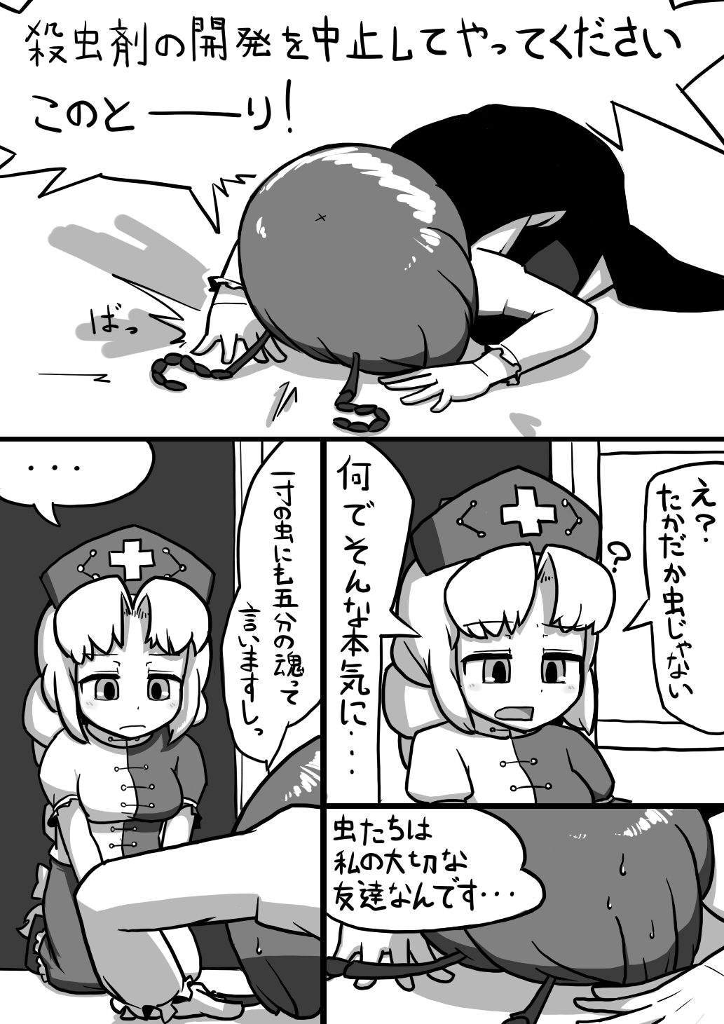 Futanari Wriggle × Futanari Eirin Manga page 5 full