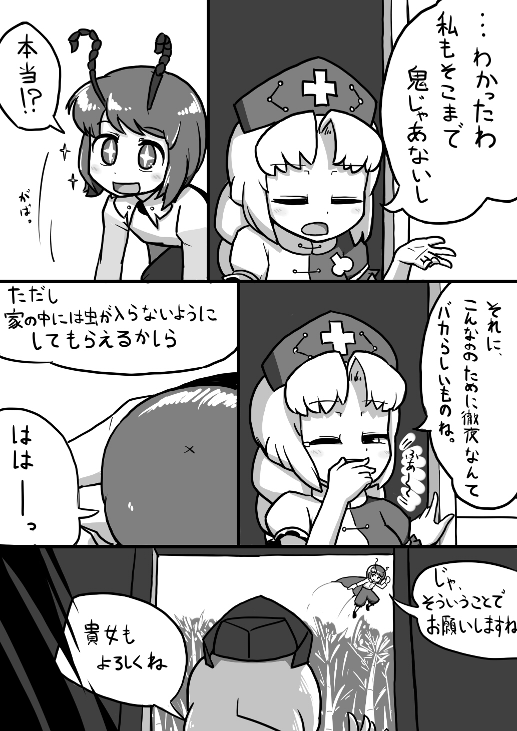 Futanari Wriggle × Futanari Eirin Manga page 6 full