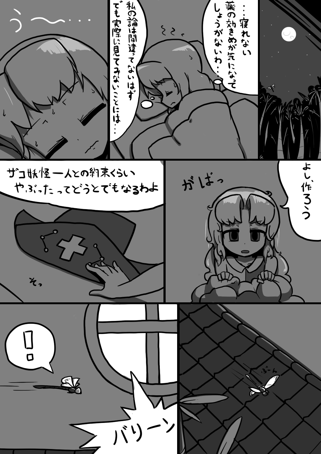 Futanari Wriggle × Futanari Eirin Manga page 7 full