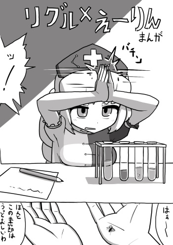 [Ninniku Batake (Ninniku)] Futanari Wriggle × Futanari Eirin Manga (Touhou Project) cover