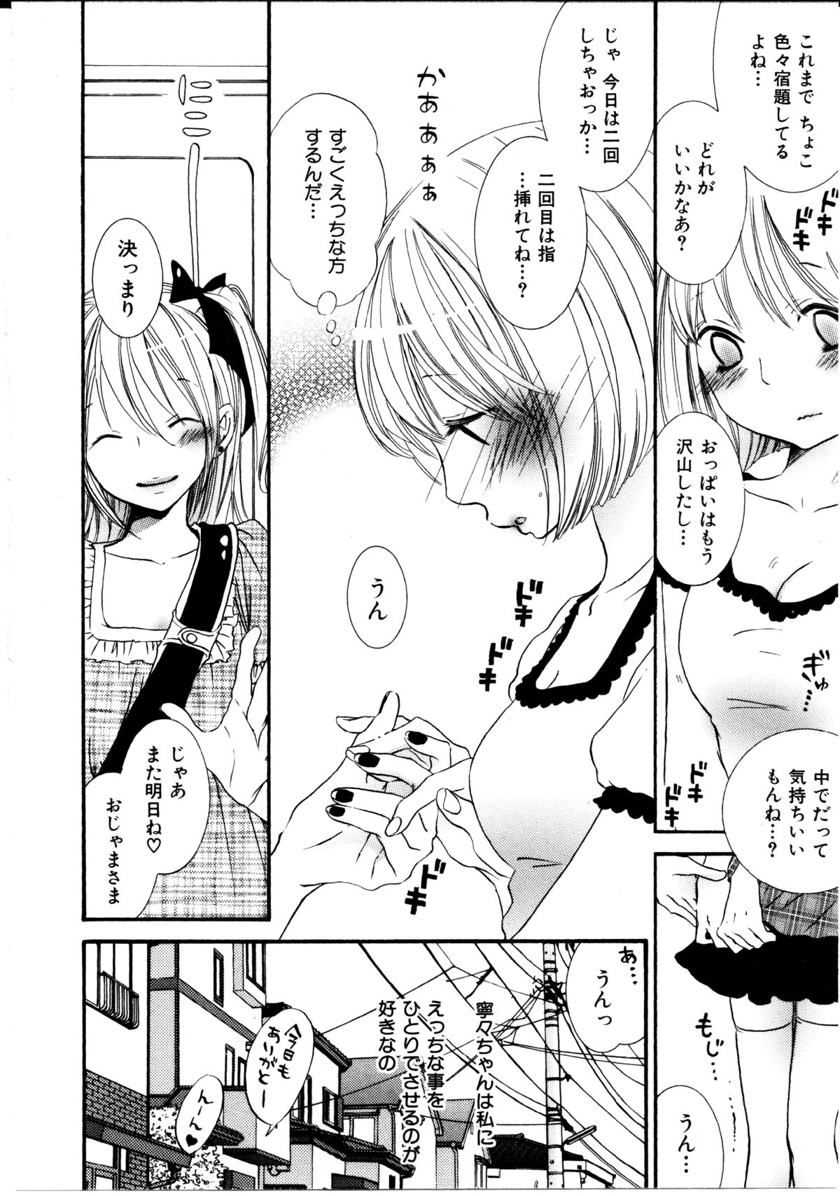 Onnanoko x Onnanoko Collection 1 page 5 full