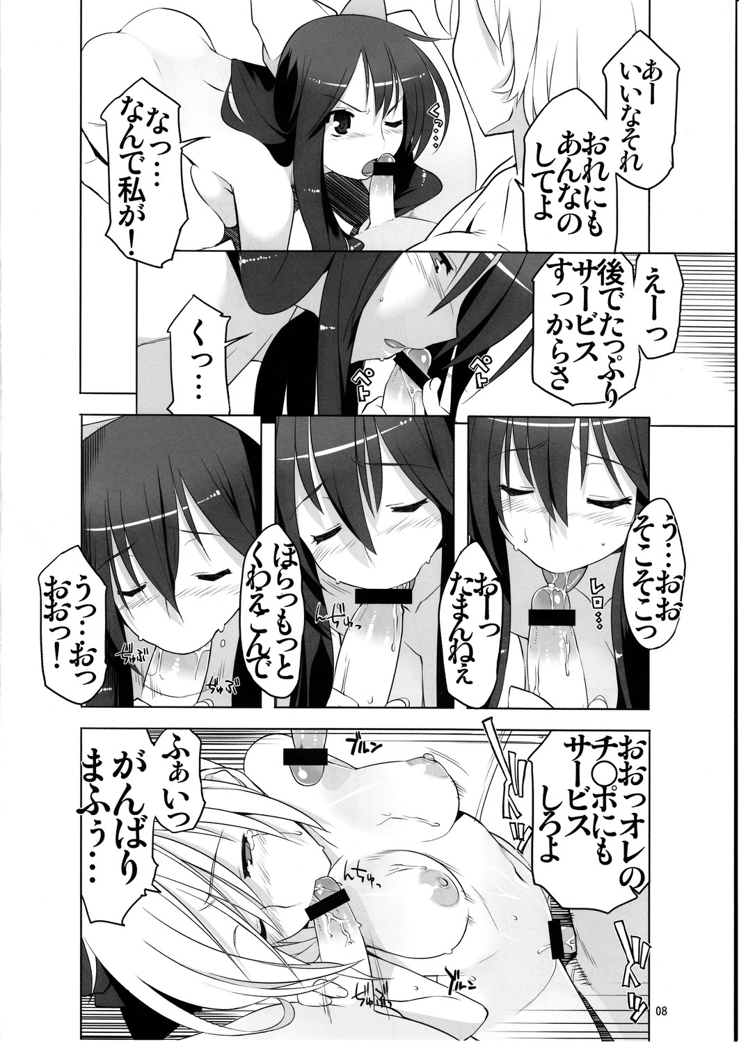 Angel's stroke 43 - Aa, Bokura no Ibuki-san! page 9 full