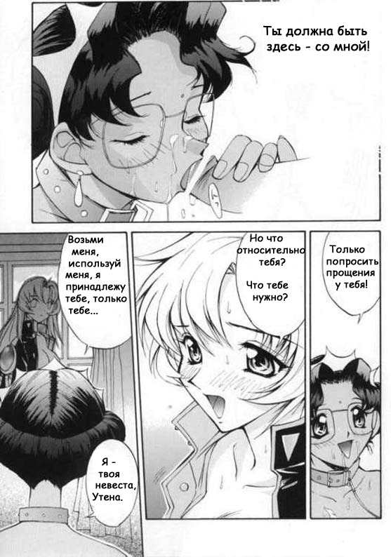 UTENA NO DRUG Utena Uttenai! page 12 full