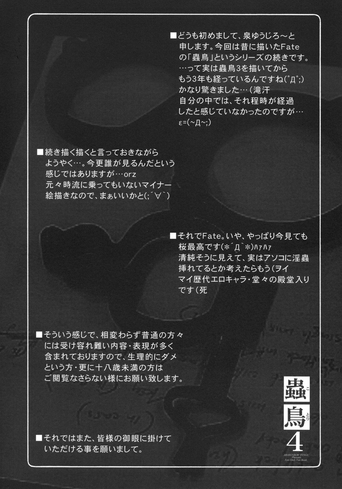 Kotori 4 page 4 full