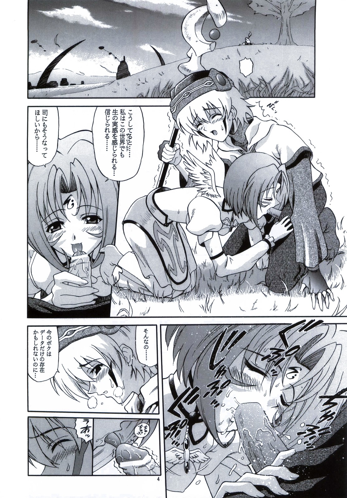 LITTLE WING page 4 full