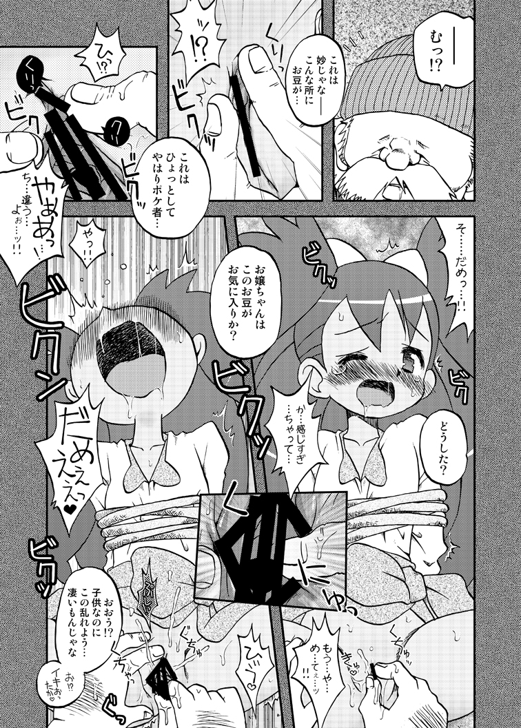 Ai Ai Iris page 11 full