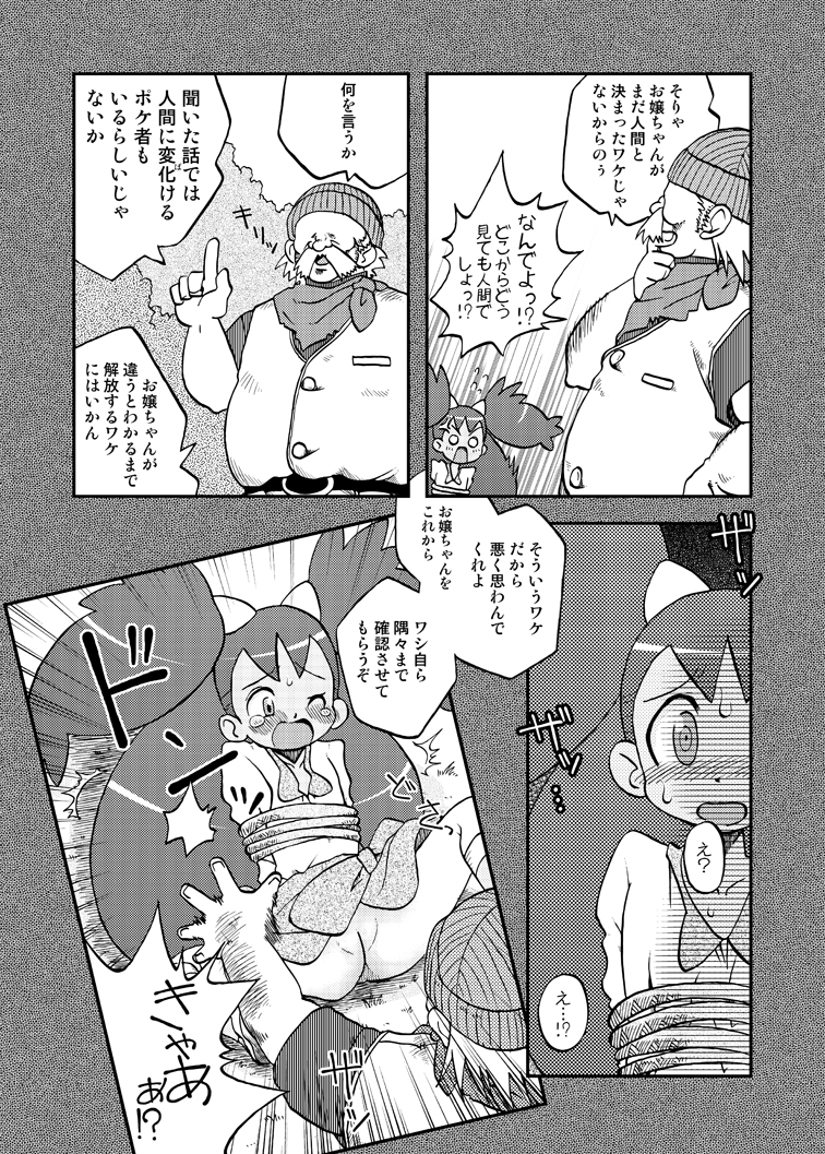 Ai Ai Iris page 8 full