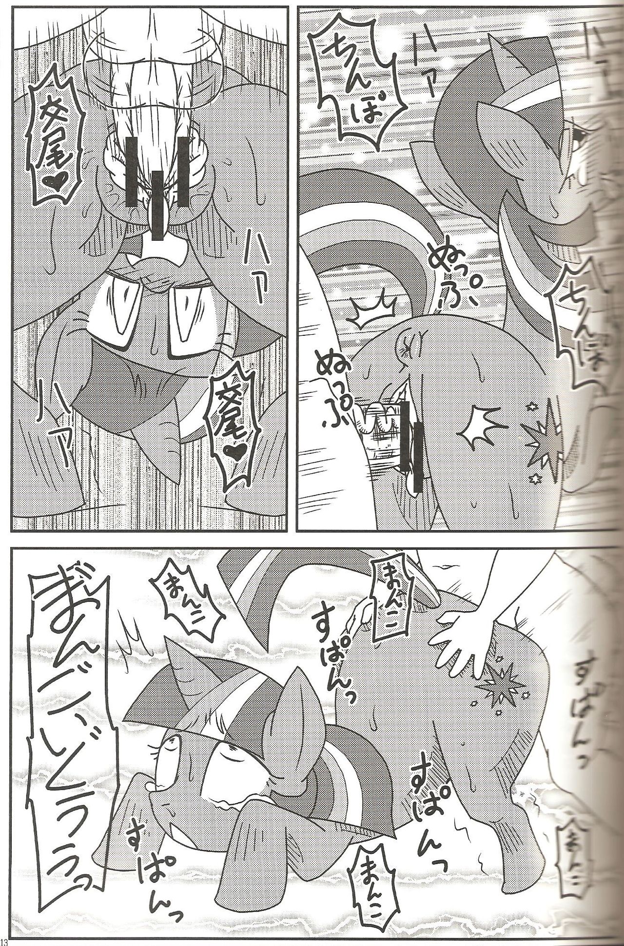 MLP de Mufumufu page 12 full