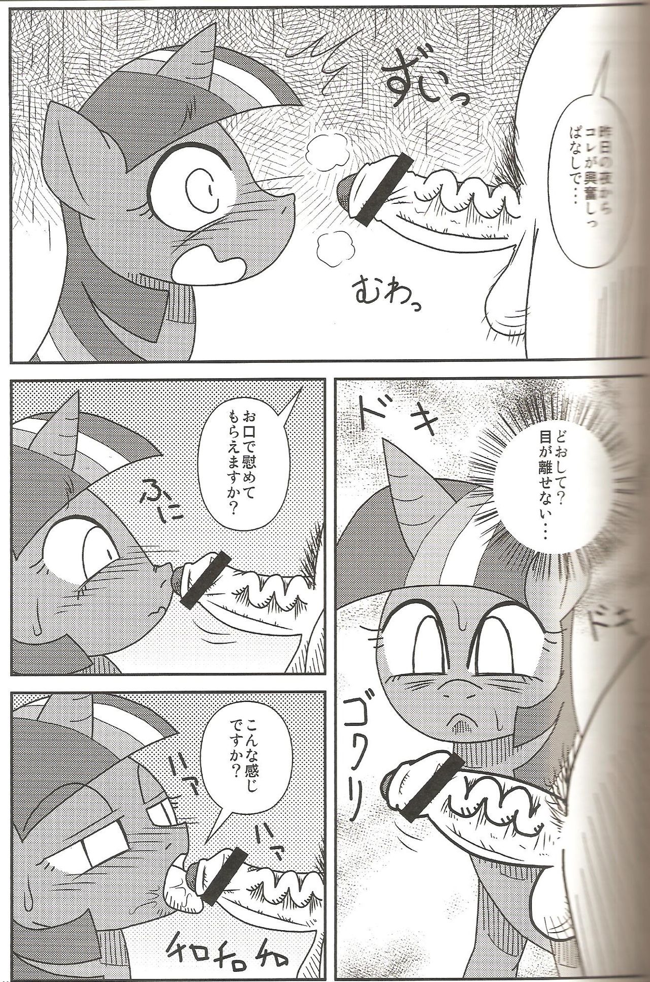 MLP de Mufumufu page 8 full