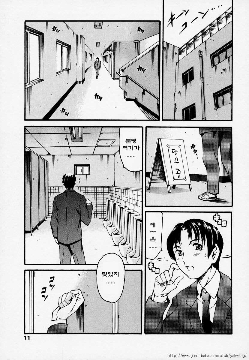 Houkago Dorei Club | After School Sex Slave Club page 11 full