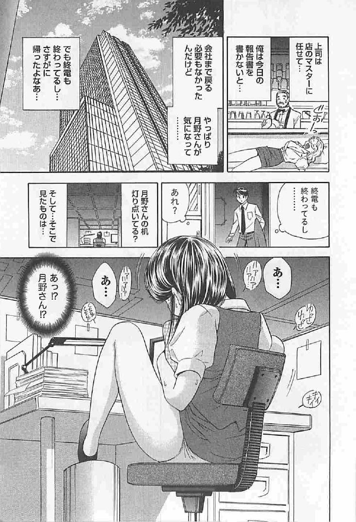 Naisho no Zangyou page 11 full