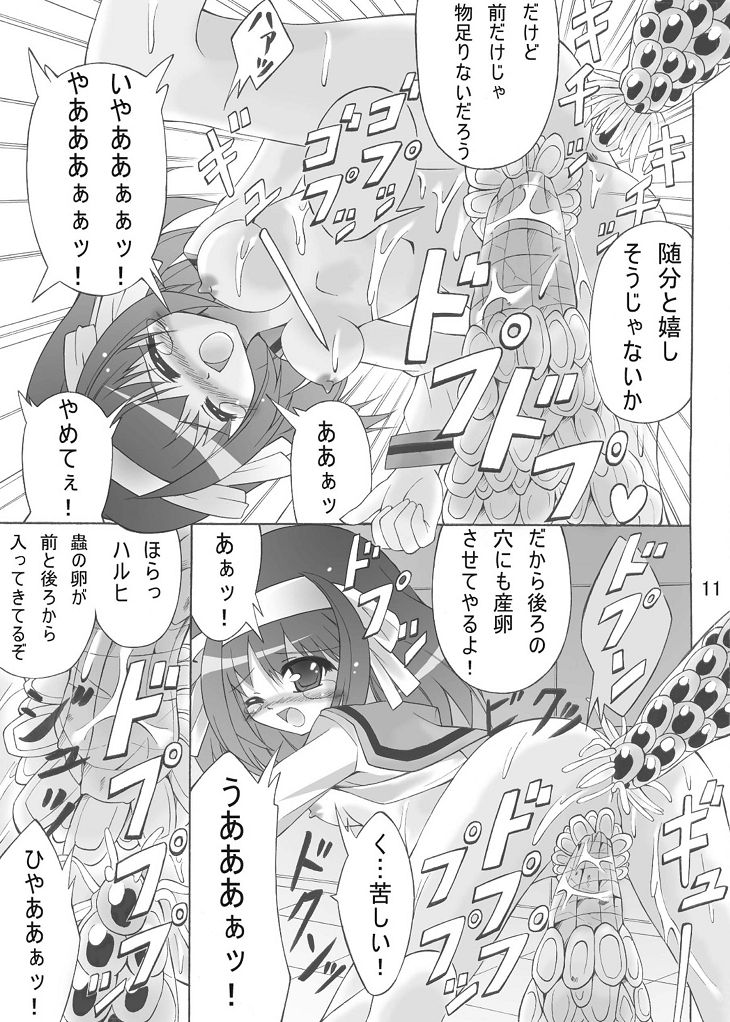 Haruhi to ryoujoku no utage page 11 full