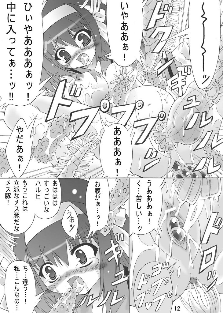 Haruhi to ryoujoku no utage page 12 full